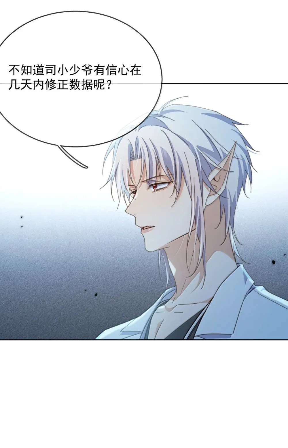 第57话 深入 第9页