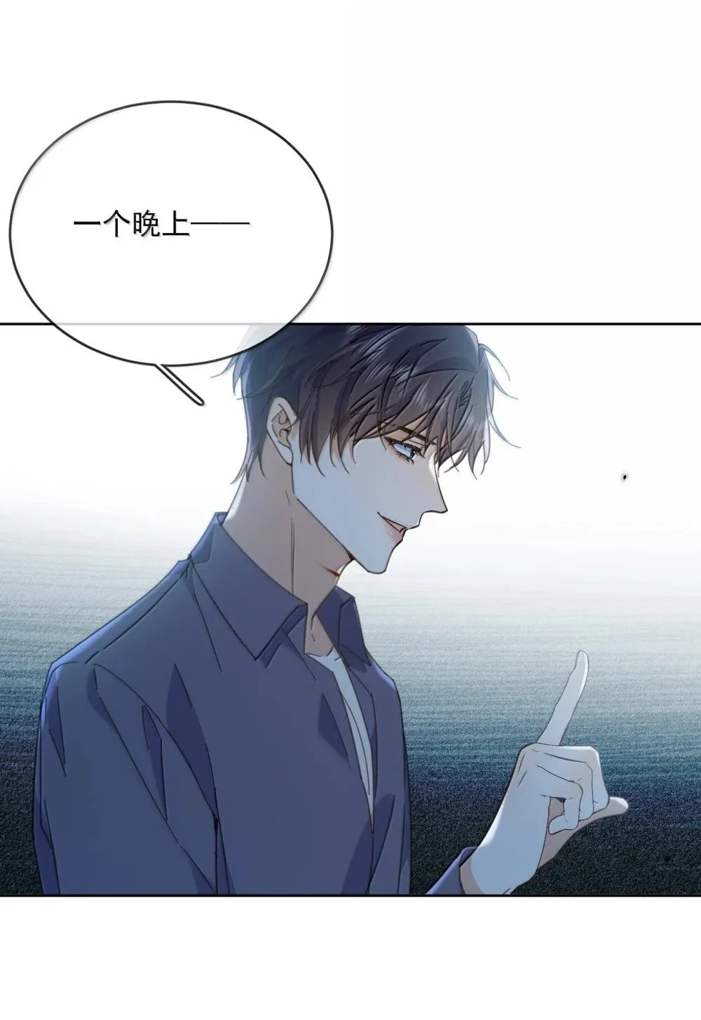 第57话 深入 第10页