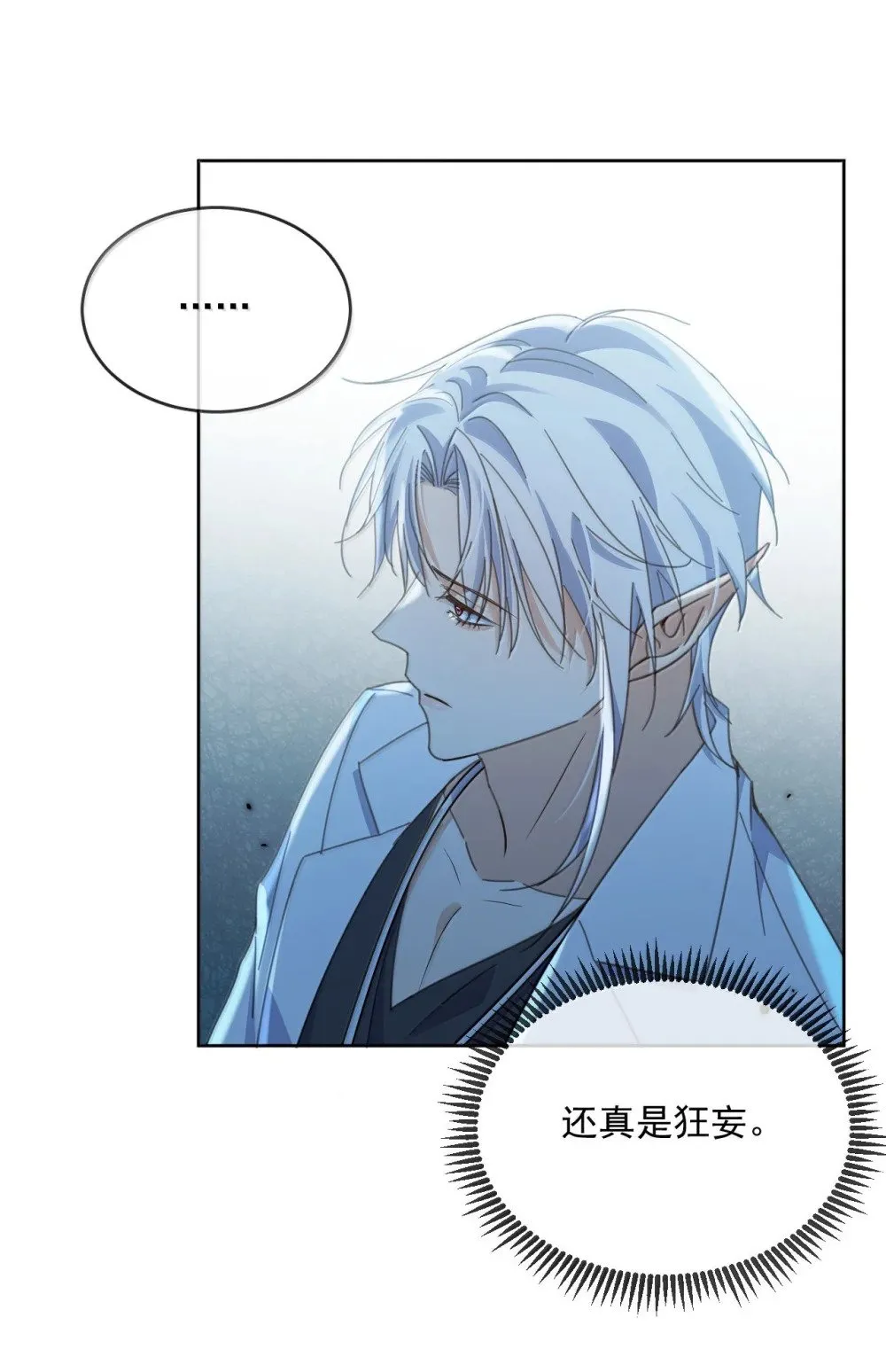 第57话 深入 第11页