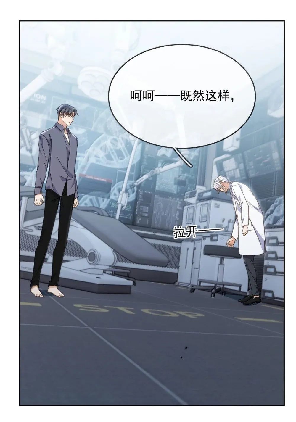 第57话 深入 第12页