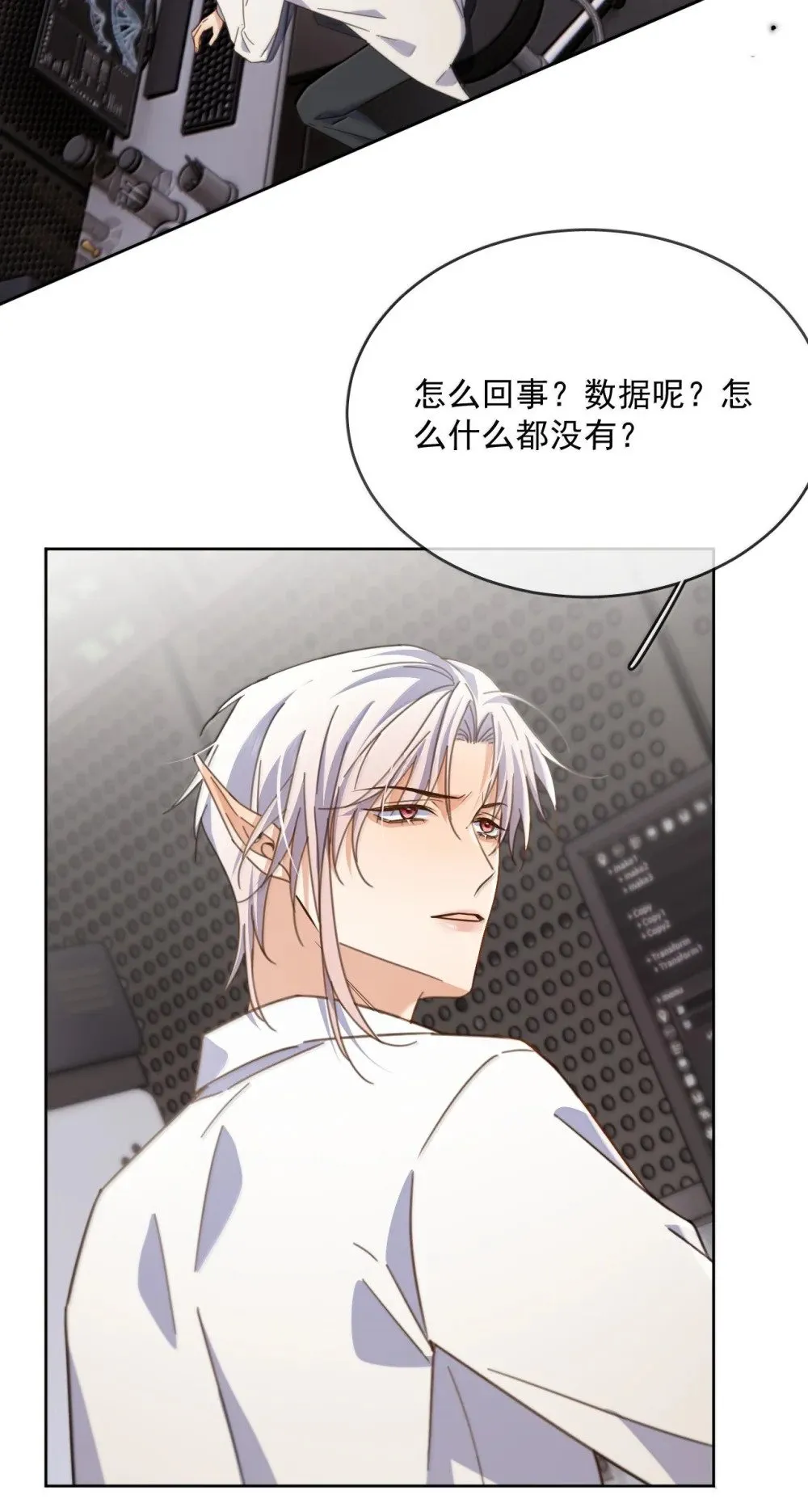 第57话 深入 第22页