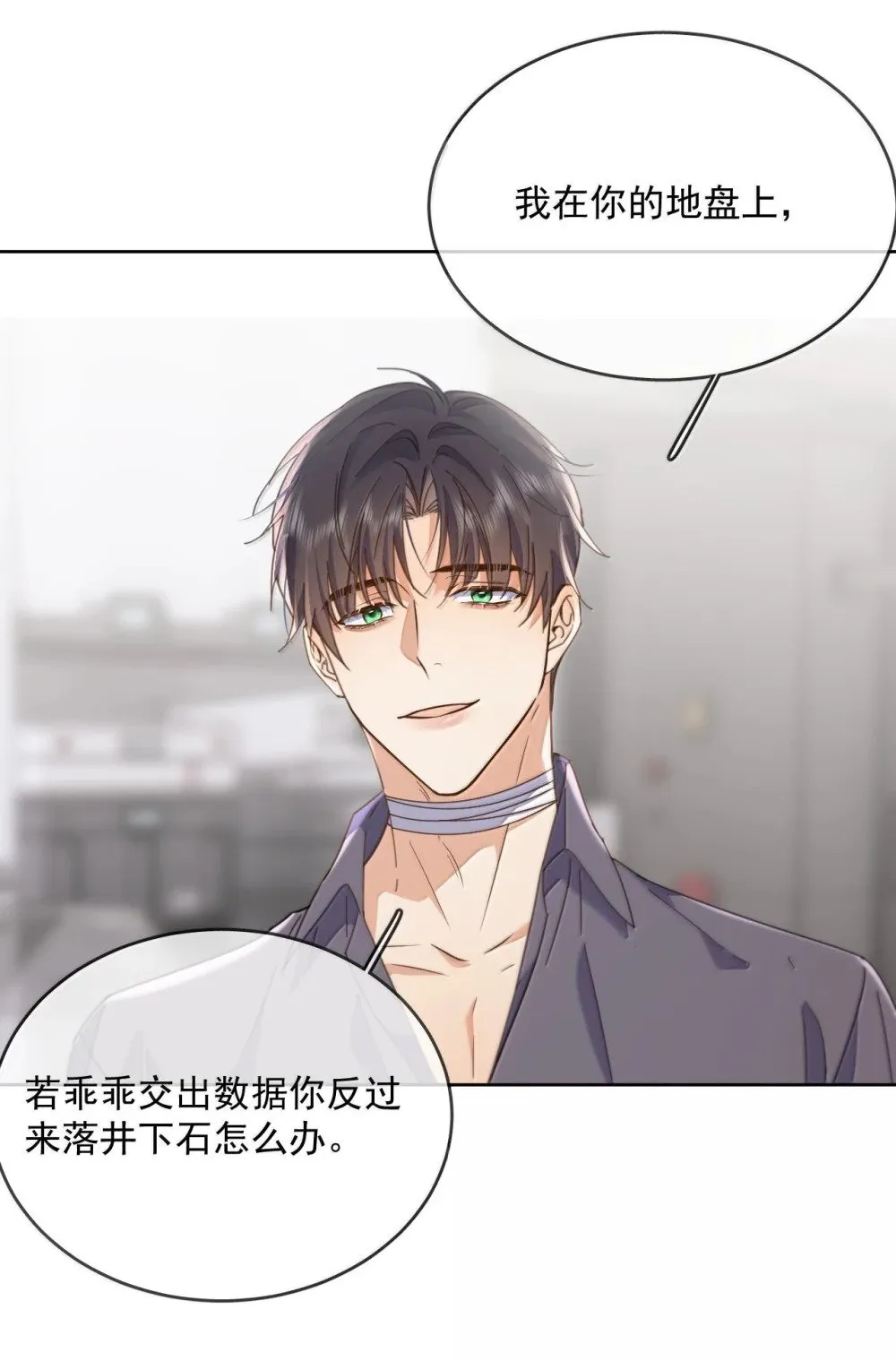 第57话 深入 第24页