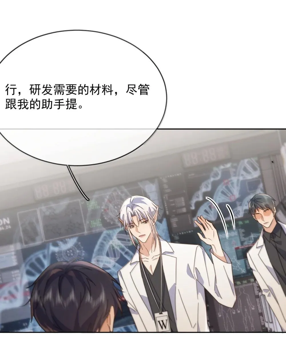 第57话 深入 第27页