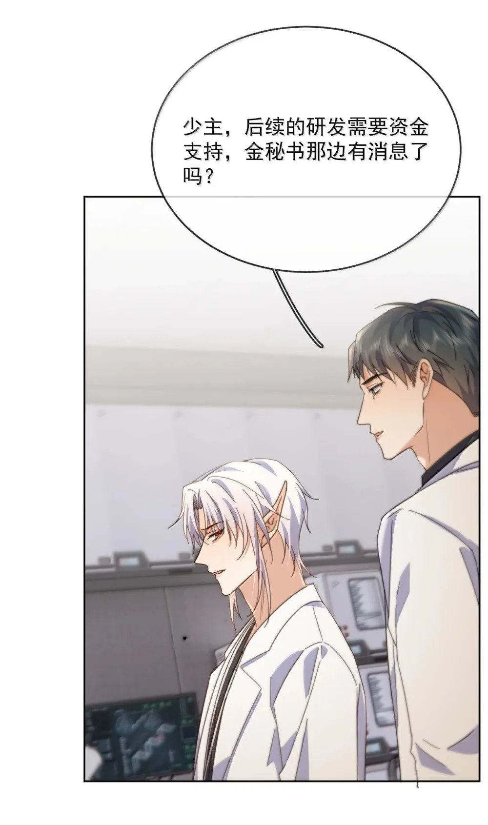 第57话 深入 第28页