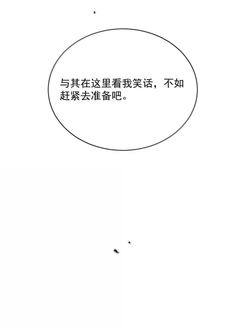 第57话 深入 第33页