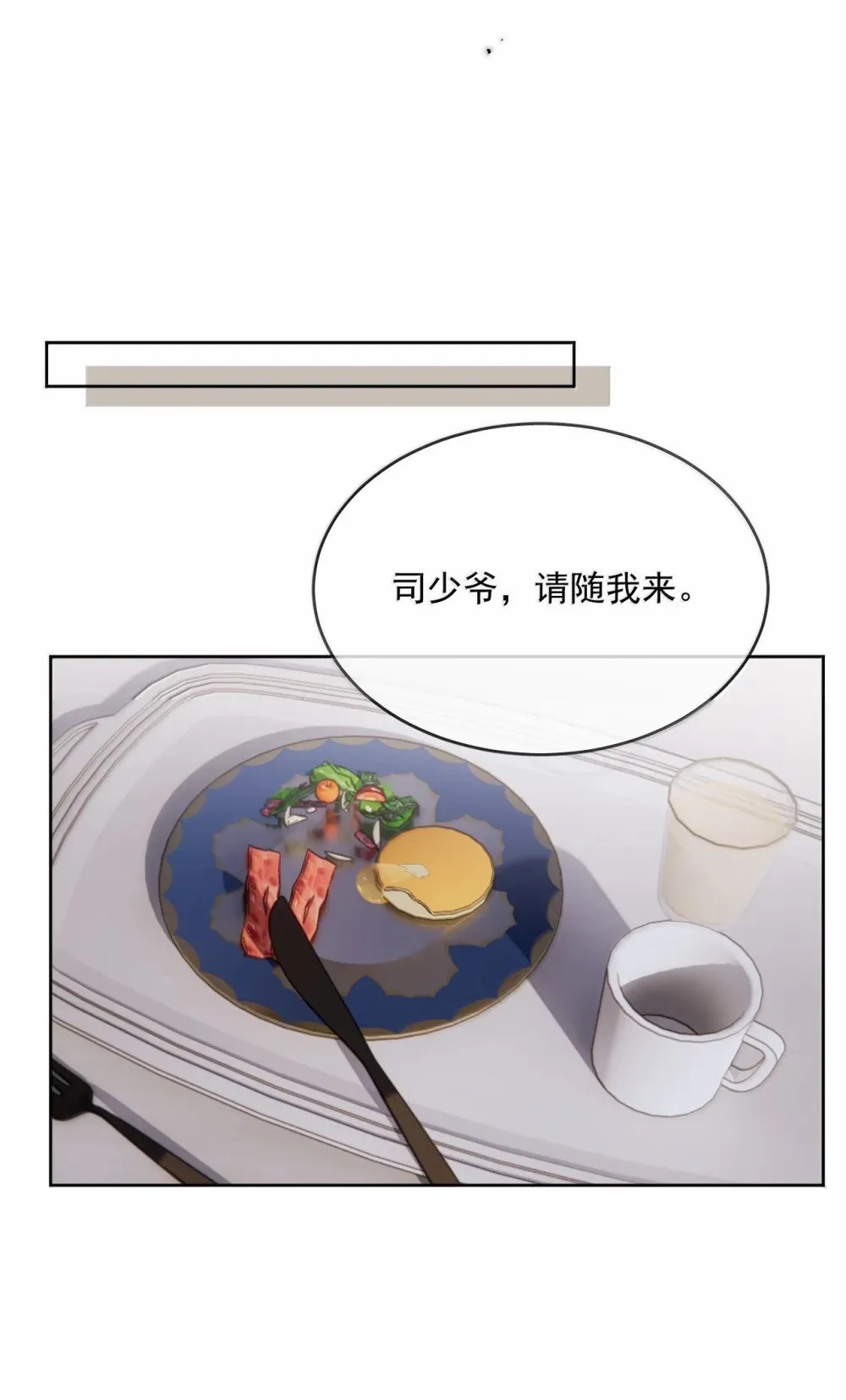 第57话 深入 第36页