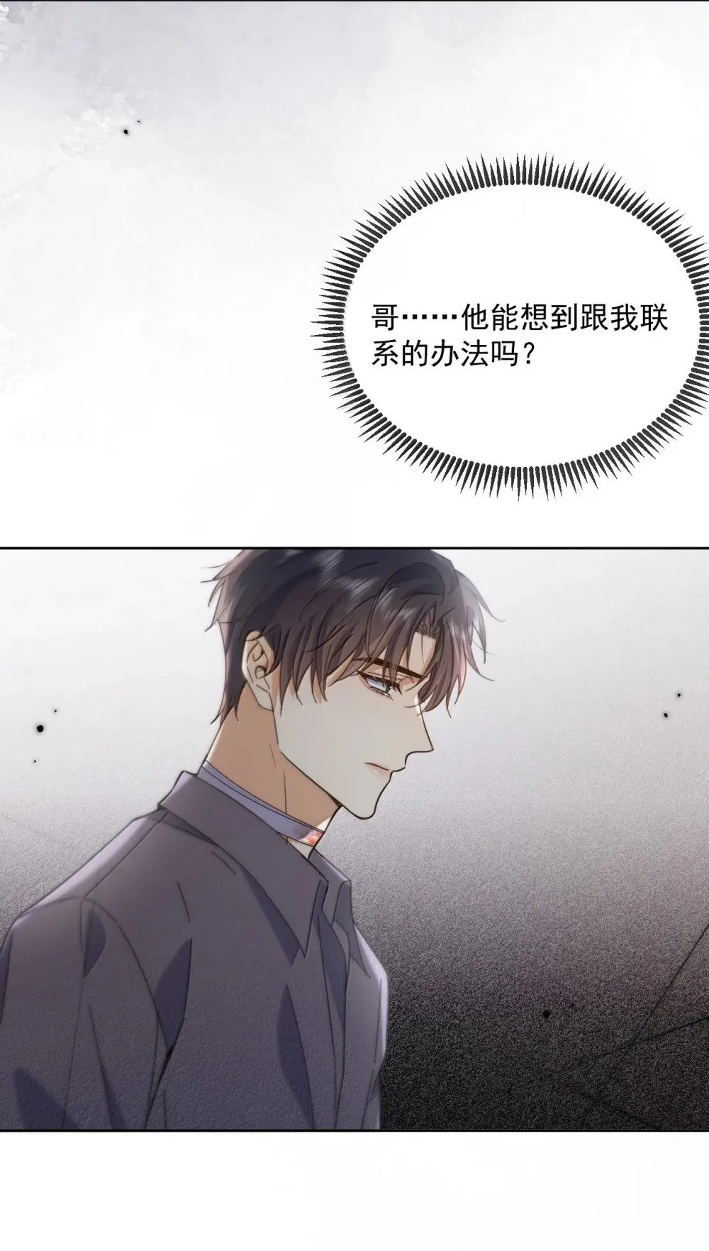 第57话 深入 第38页