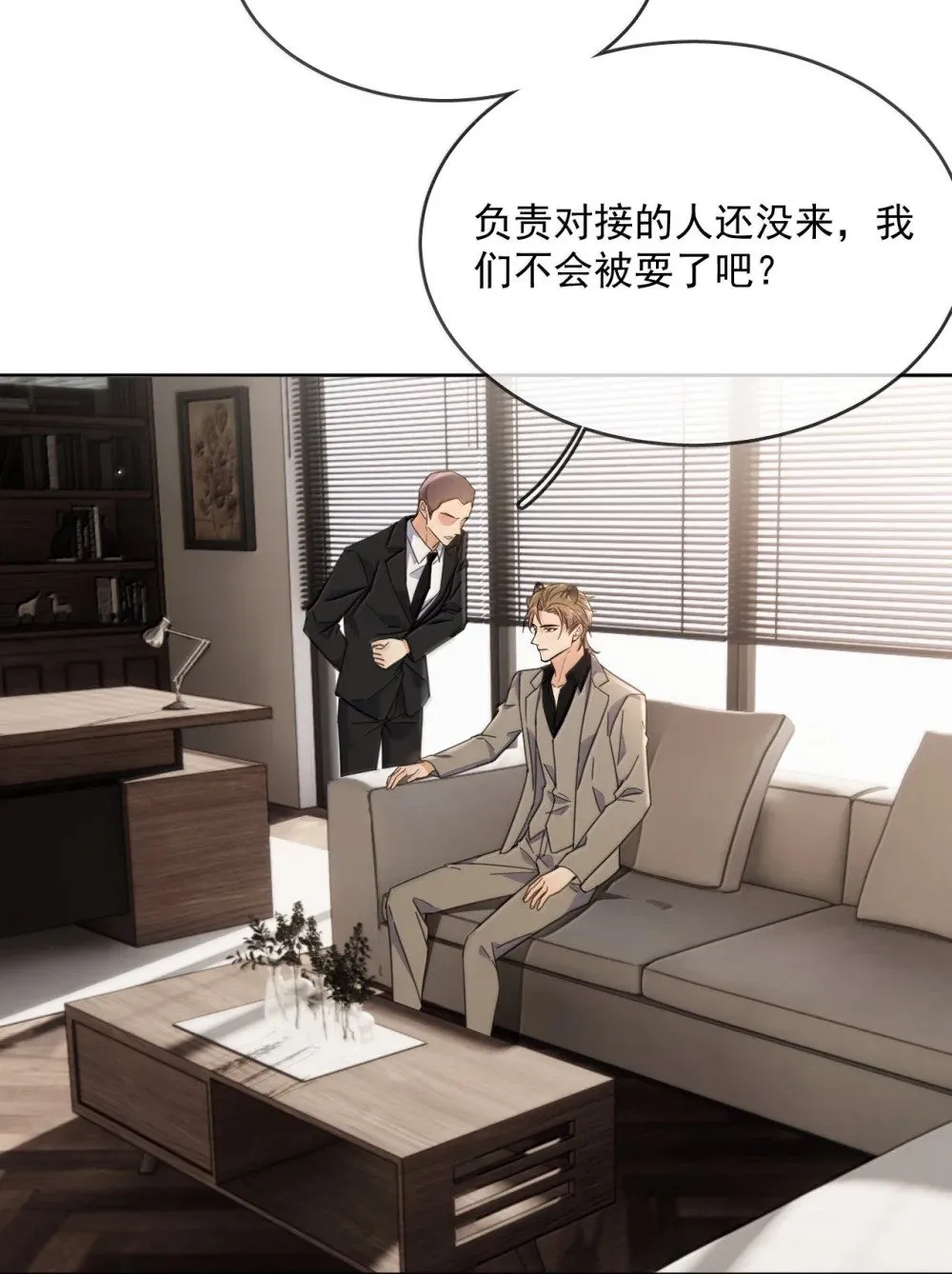第57话 深入 第40页