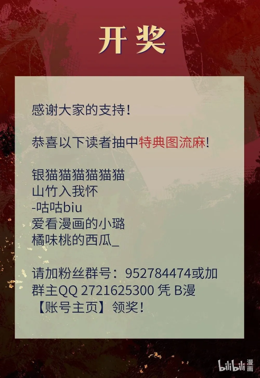 第57话 深入 第44页