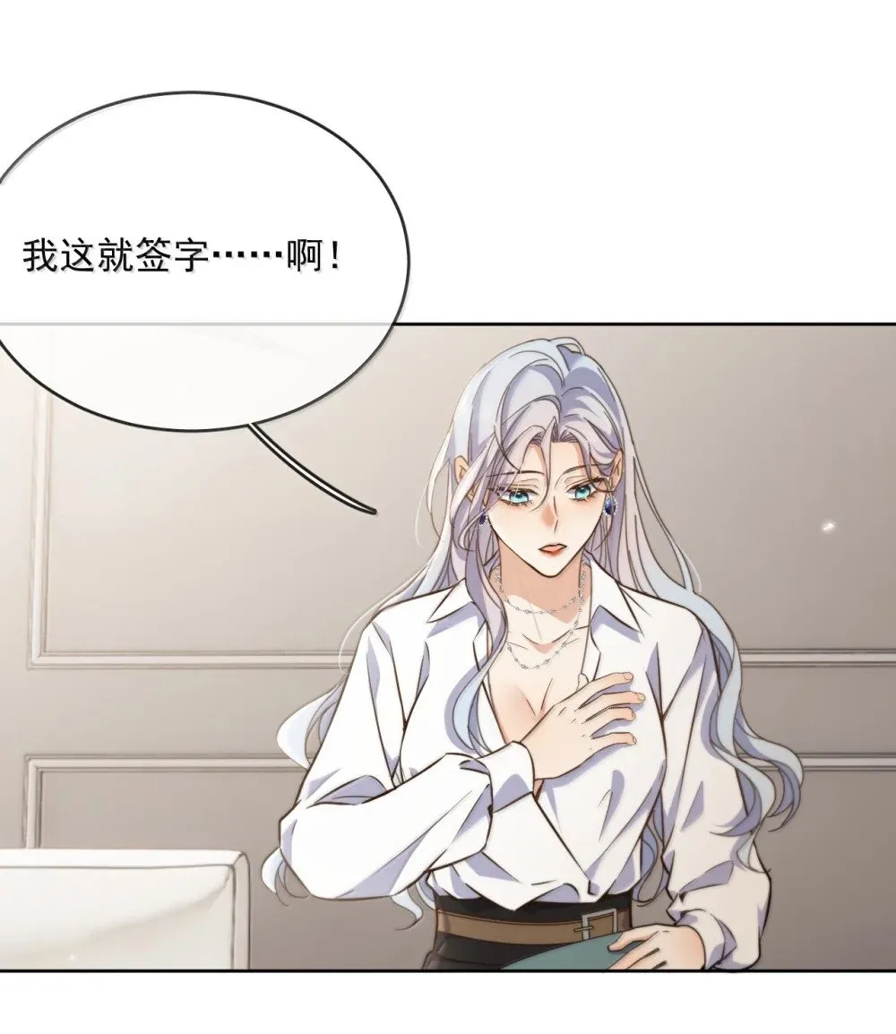 第58话 哥哥的味道 第5页