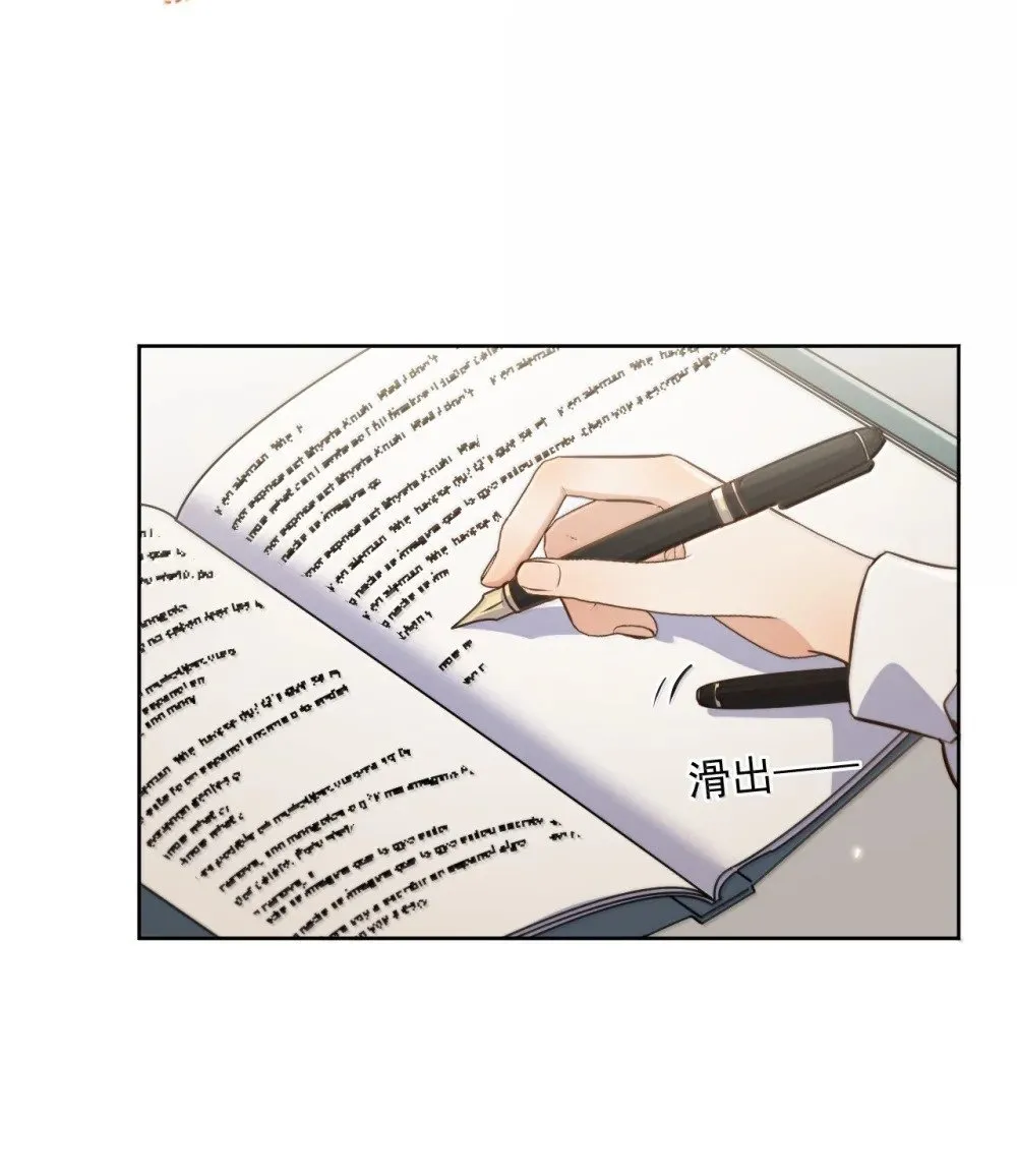 第58话 哥哥的味道 第8页