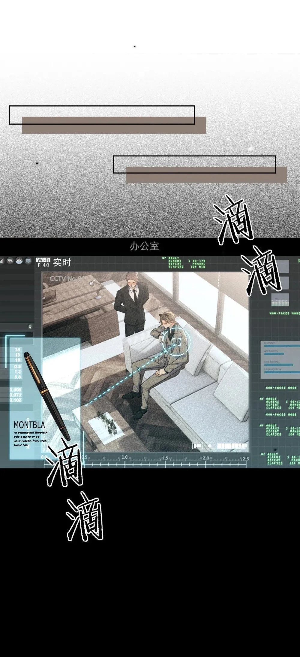 第58话 哥哥的味道 第9页