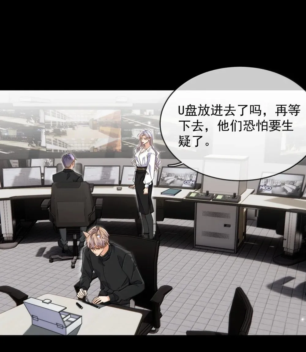 第58话 哥哥的味道 第10页