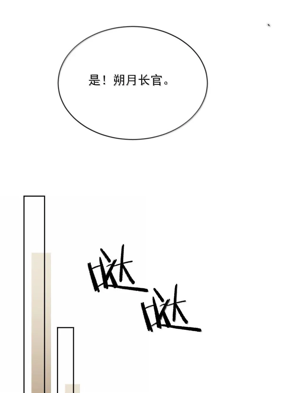 第58话 哥哥的味道 第19页