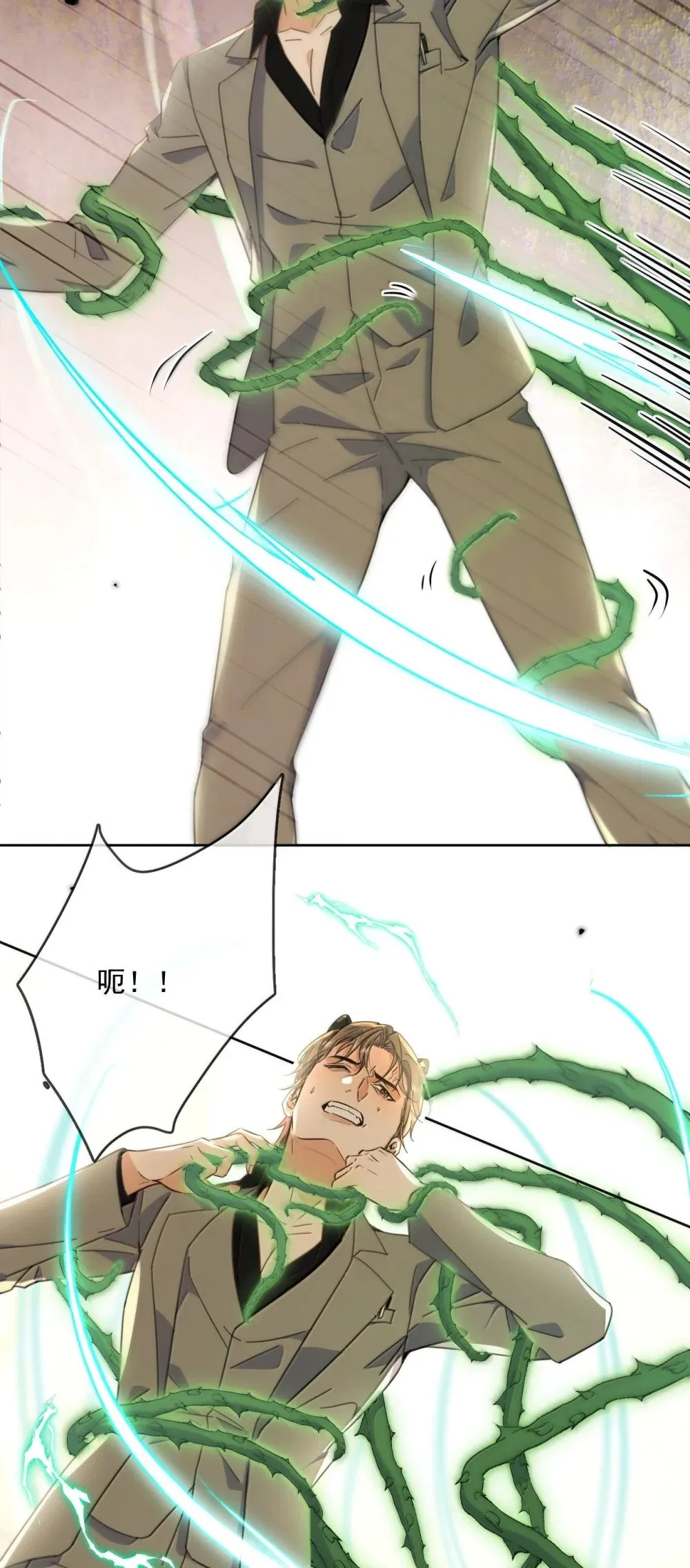 第58话 哥哥的味道 第24页