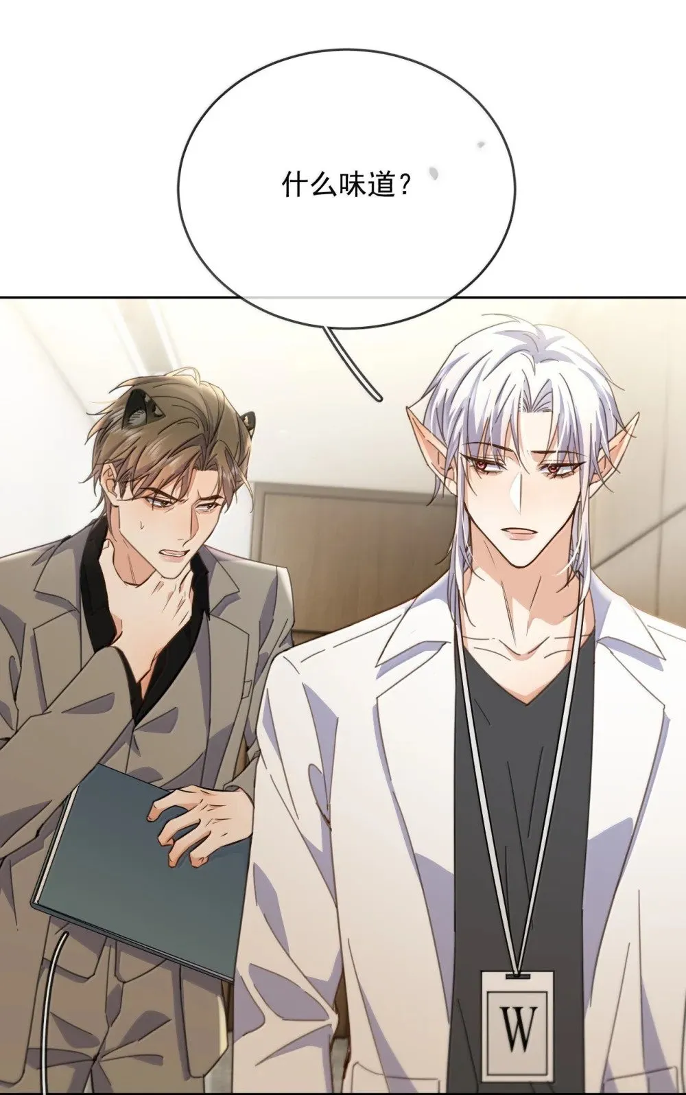 第58话 哥哥的味道 第31页
