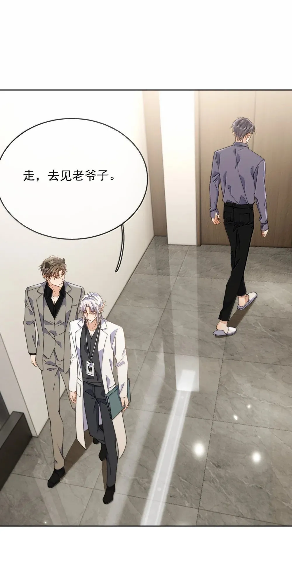第58话 哥哥的味道 第36页