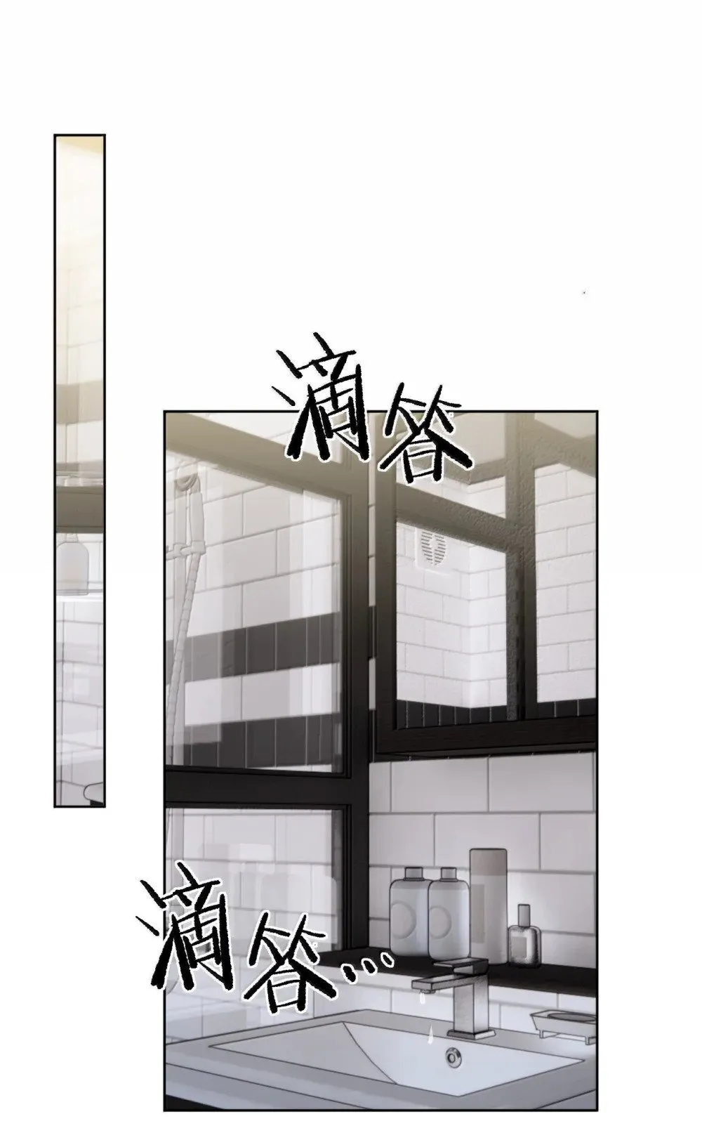 第59话 暴露身份的情事 第3页