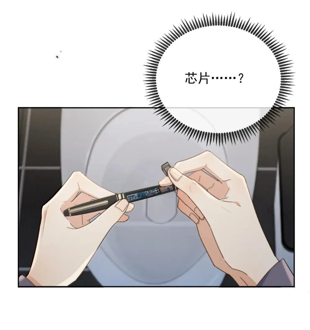 第59话 暴露身份的情事 第4页