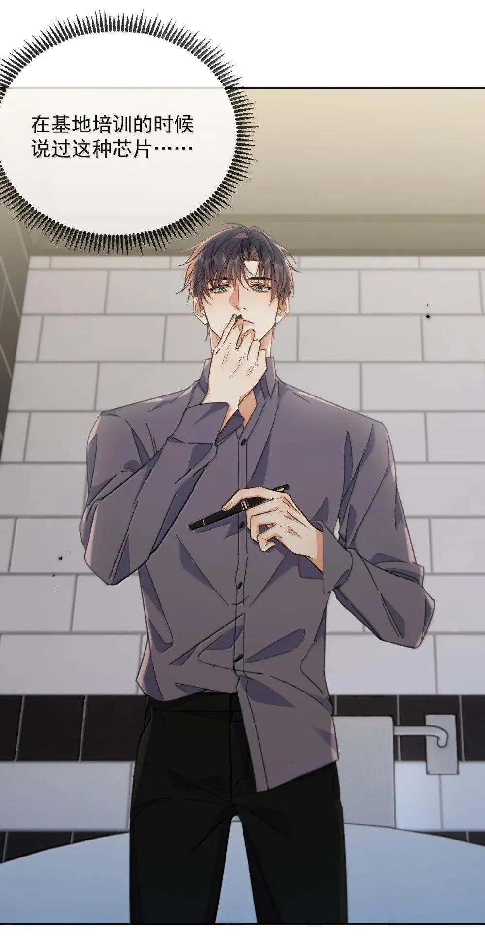 第59话 暴露身份的情事 第5页