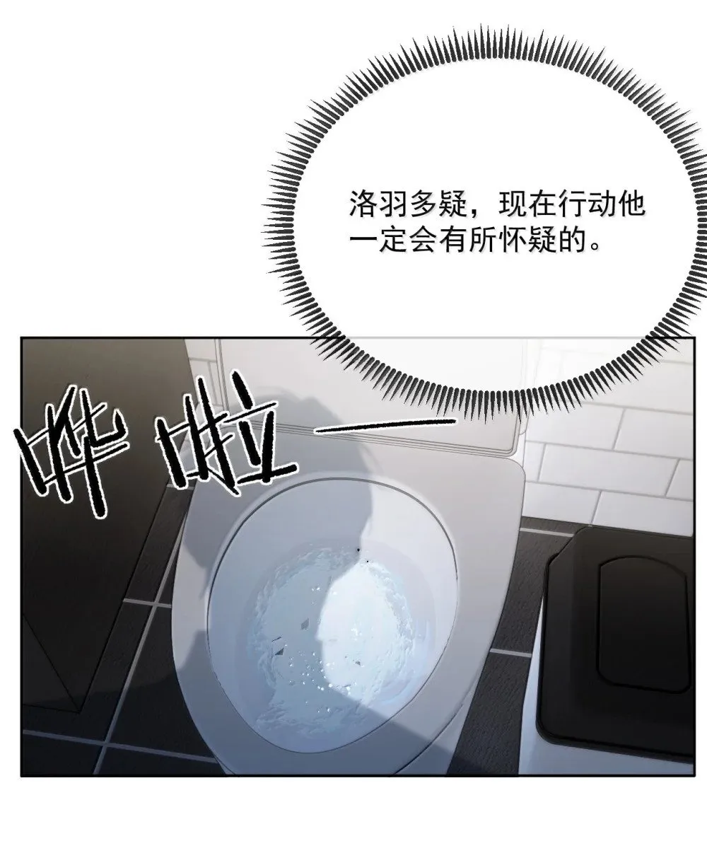 第59话 暴露身份的情事 第9页