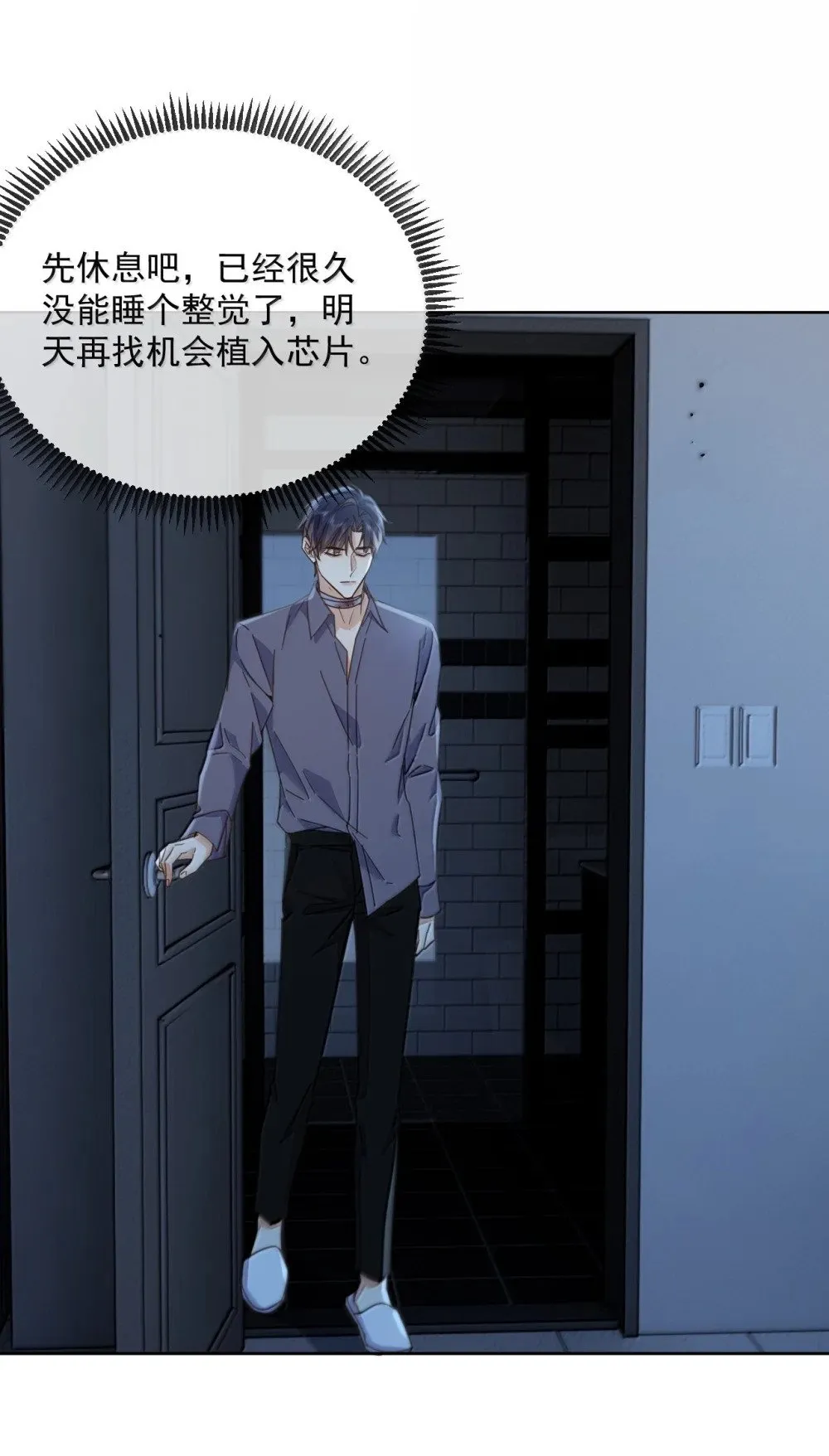 第59话 暴露身份的情事 第10页