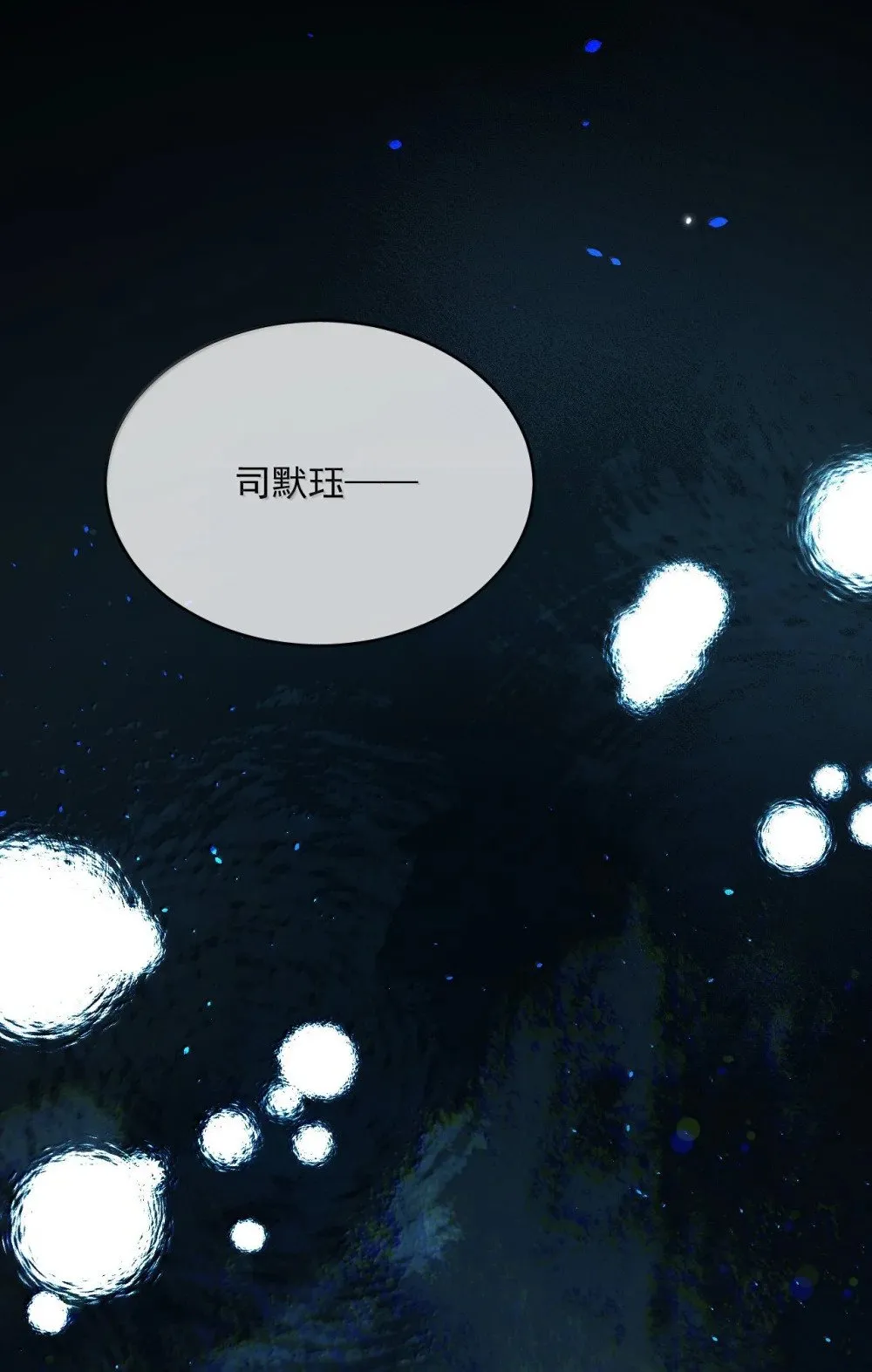 第59话 暴露身份的情事 第19页