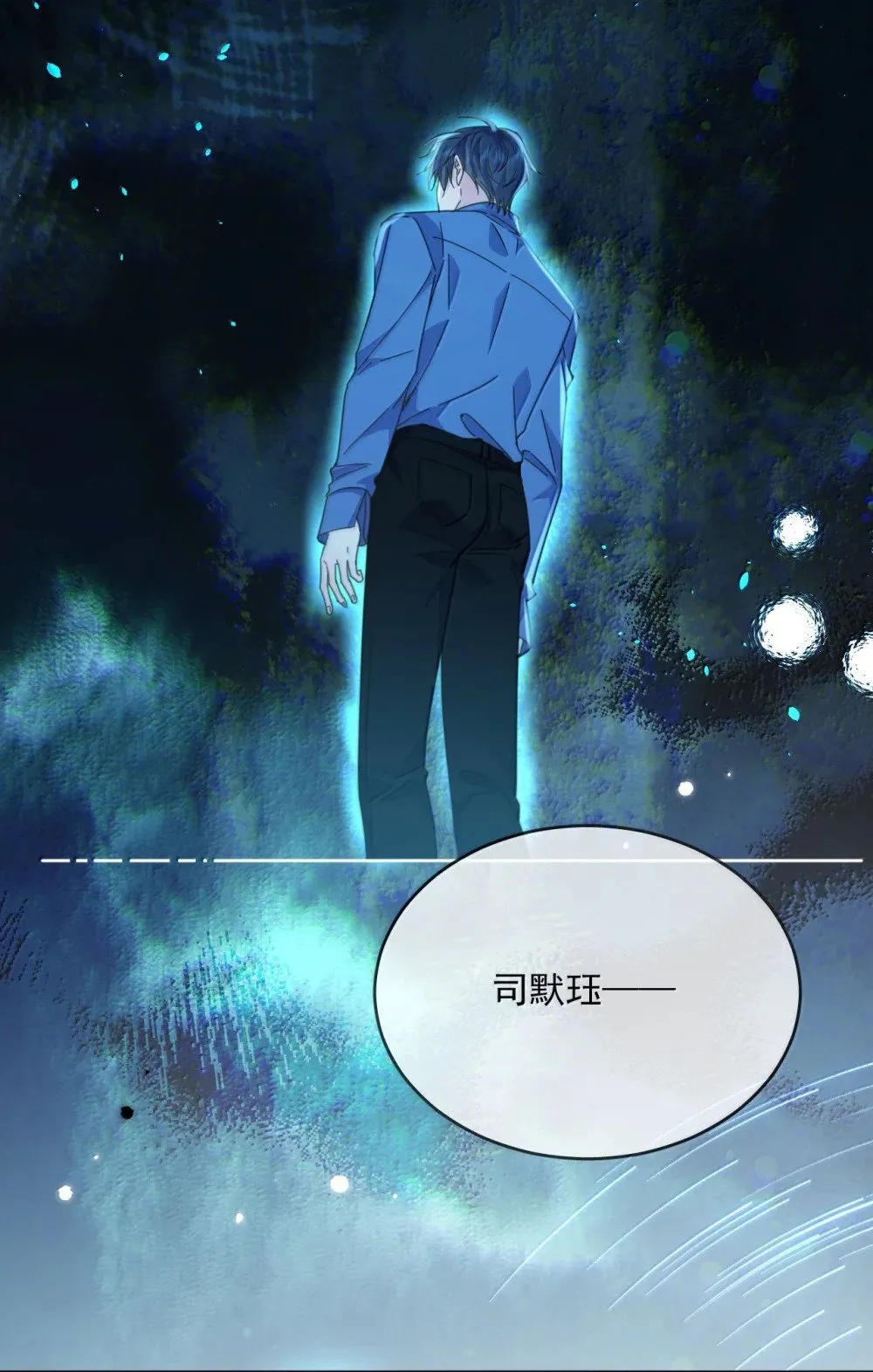 第59话 暴露身份的情事 第20页