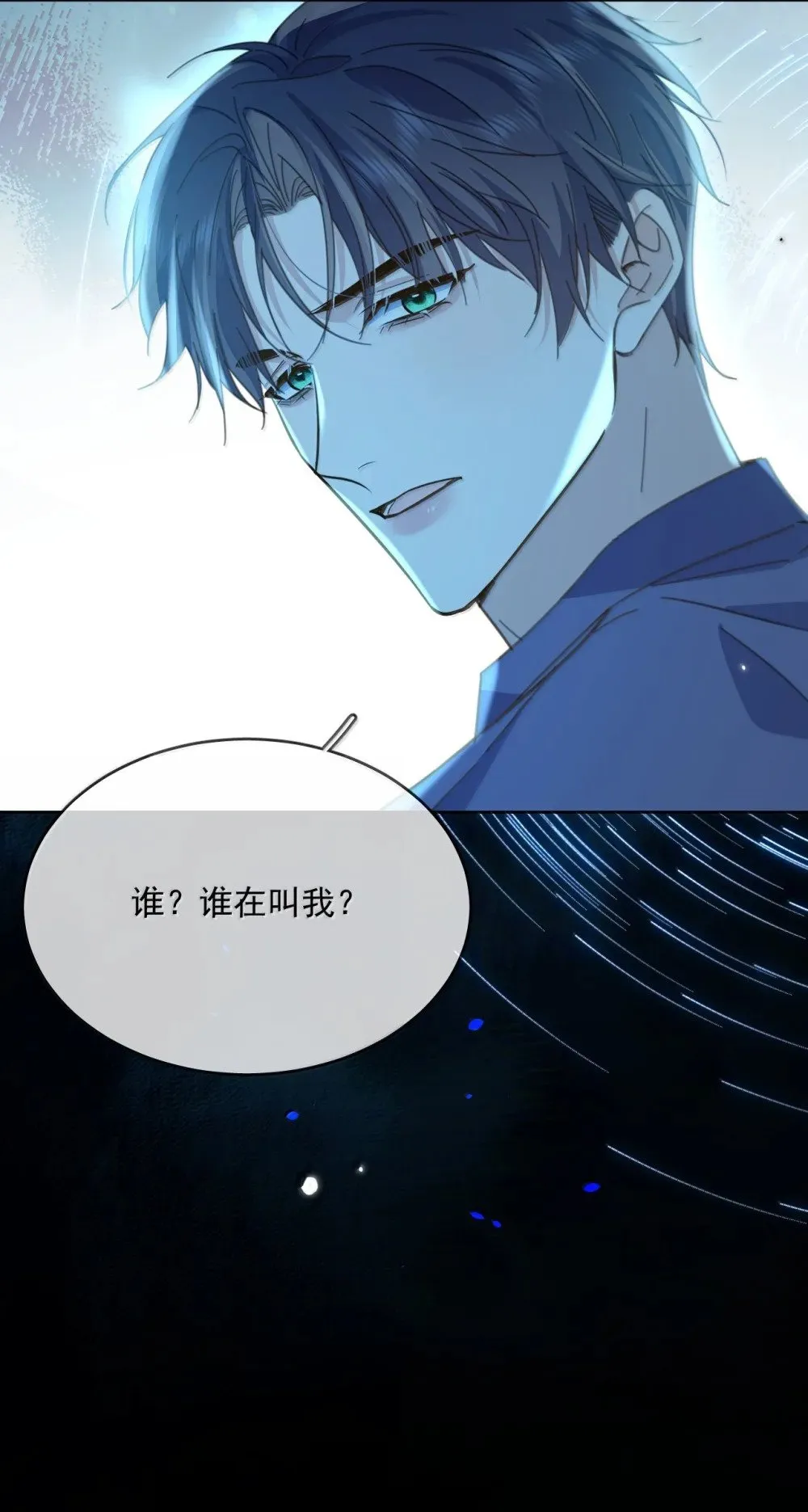 第59话 暴露身份的情事 第21页