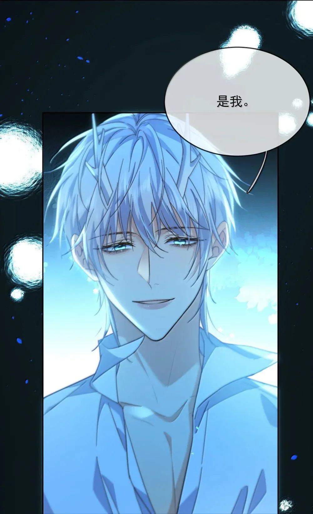 第59话 暴露身份的情事 第23页