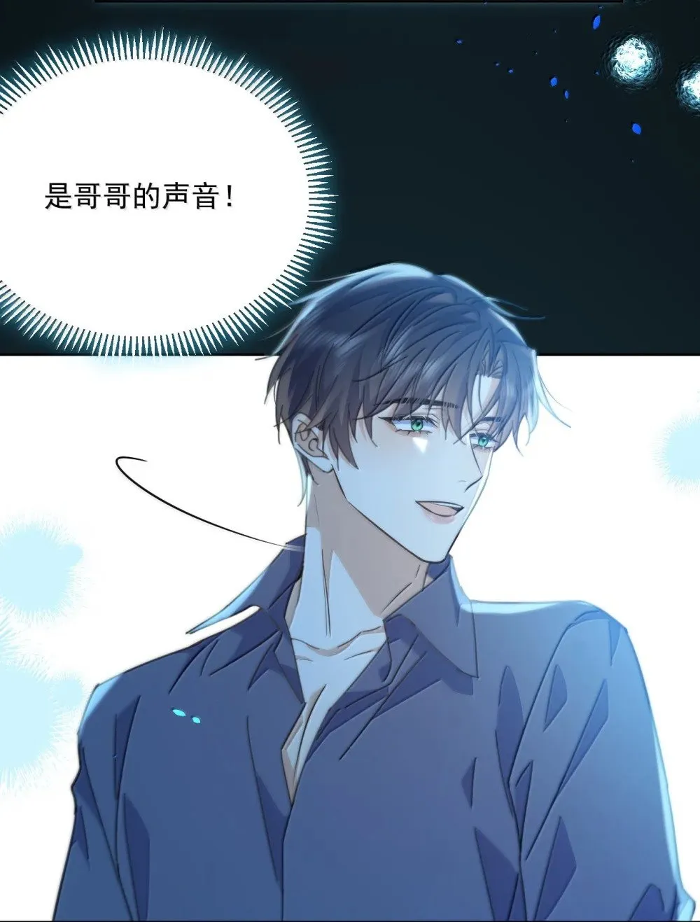 第59话 暴露身份的情事 第24页