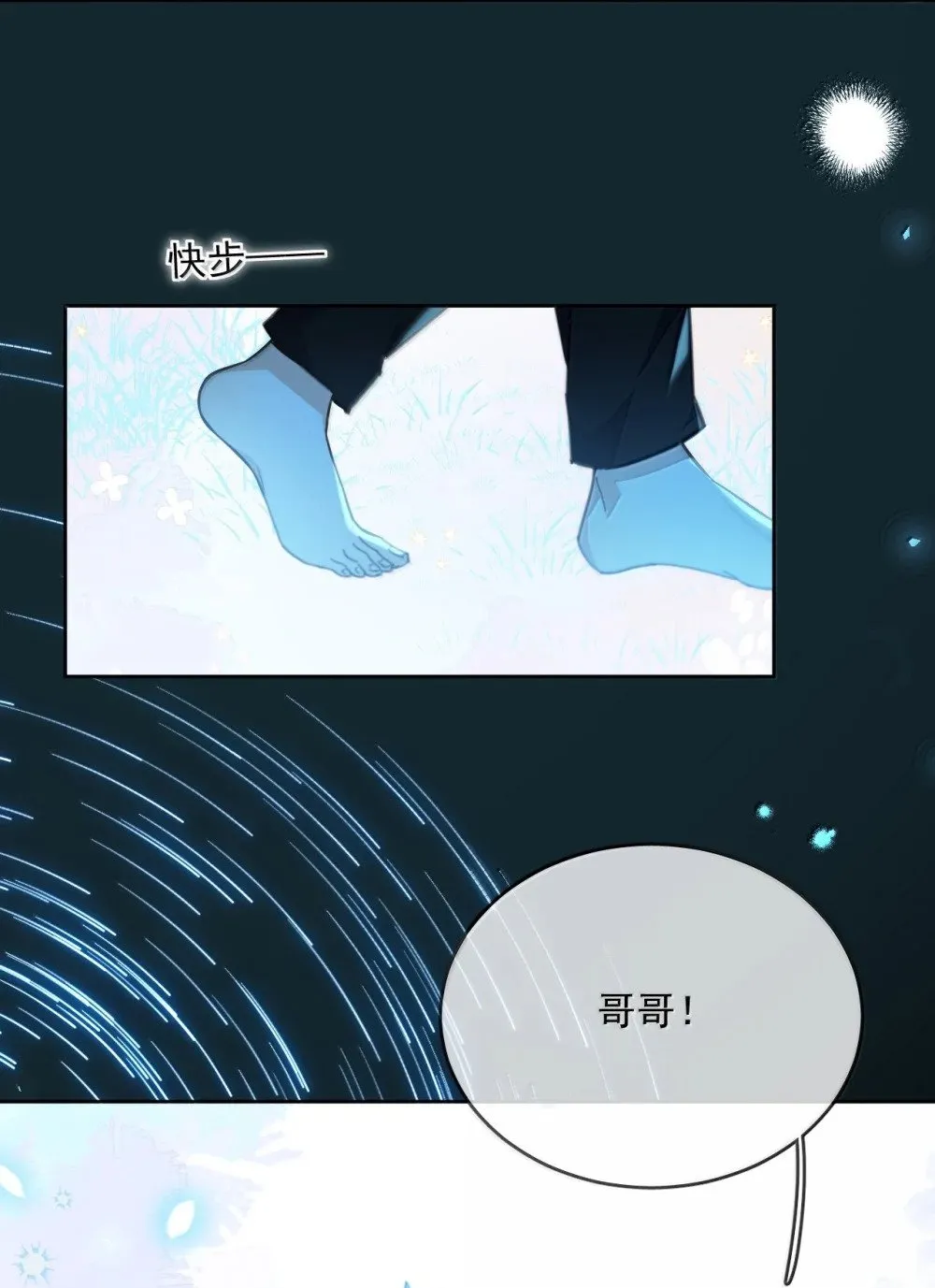 第59话 暴露身份的情事 第25页