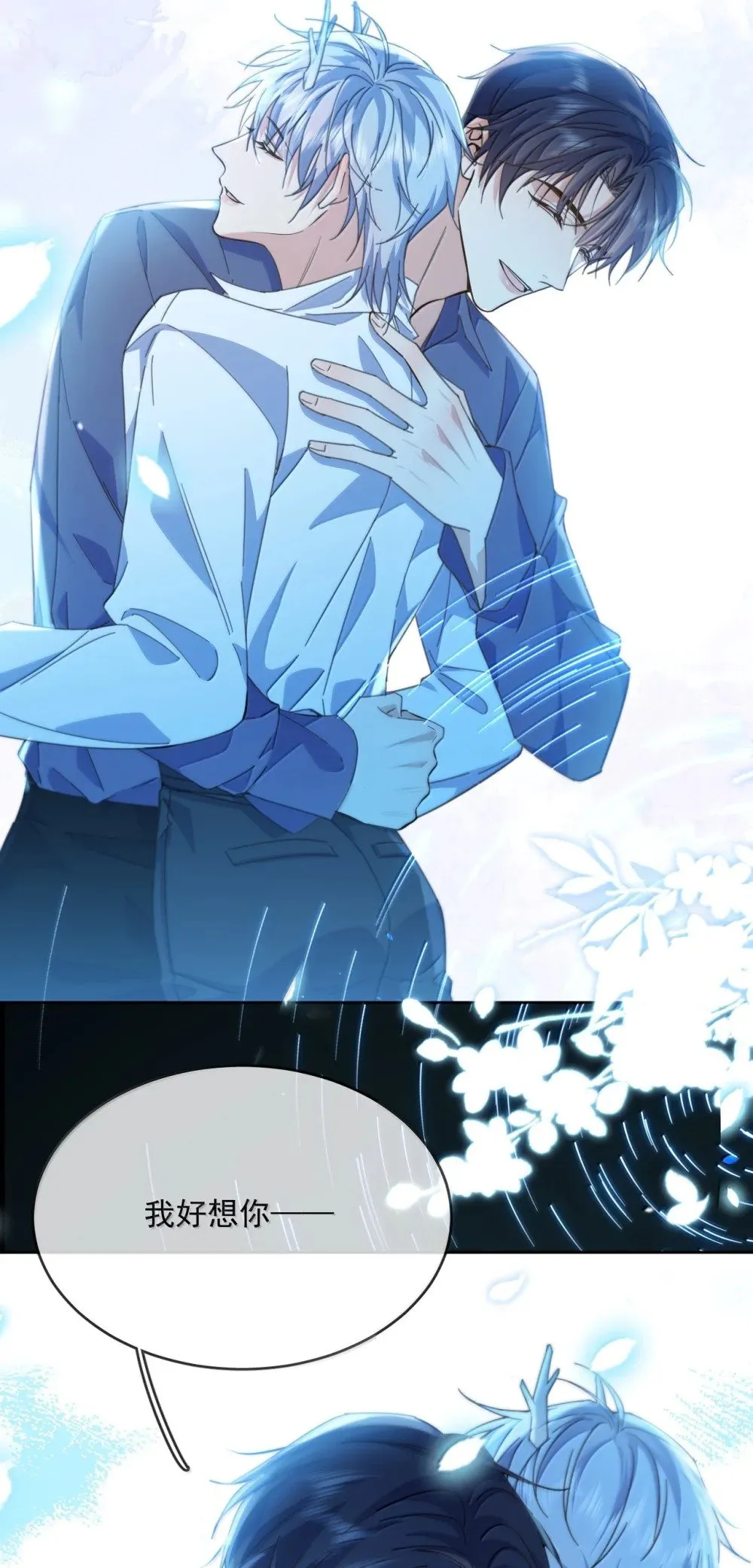 第59话 暴露身份的情事 第26页