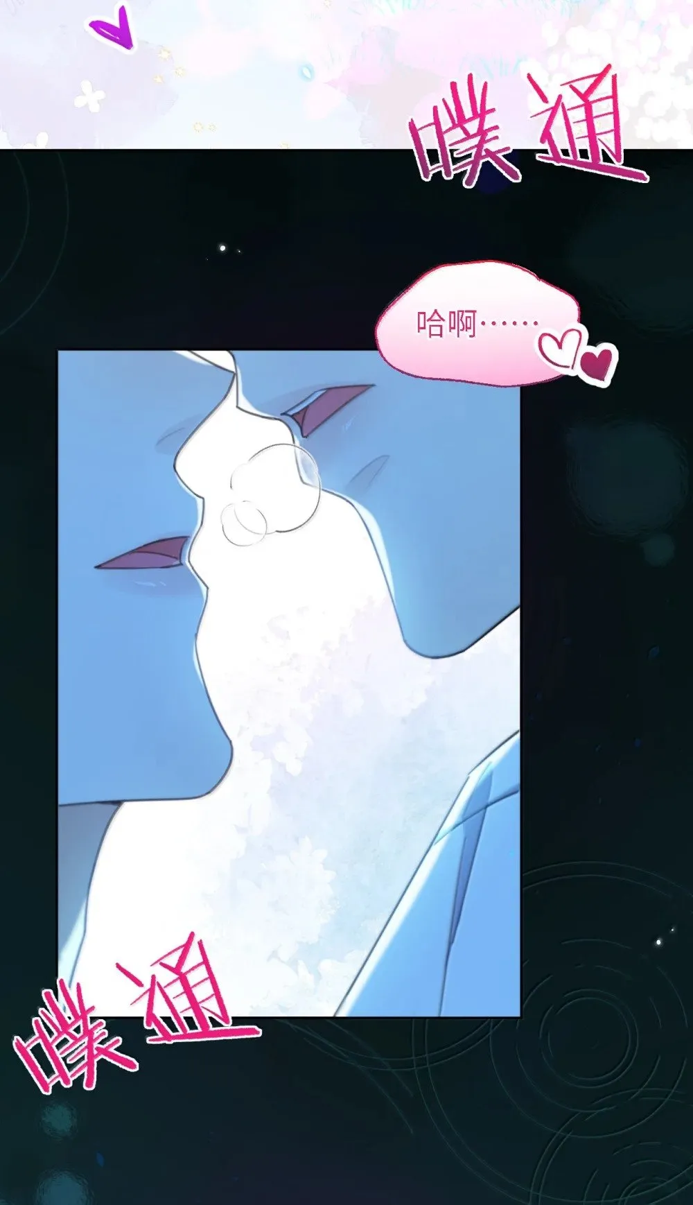 第59话 暴露身份的情事 第30页