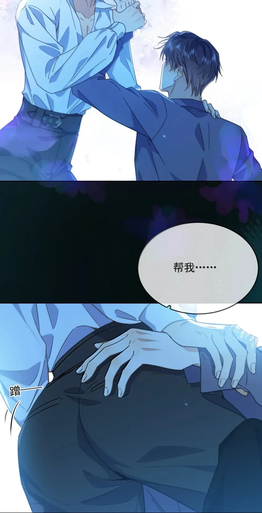 第59话 暴露身份的情事 第33页