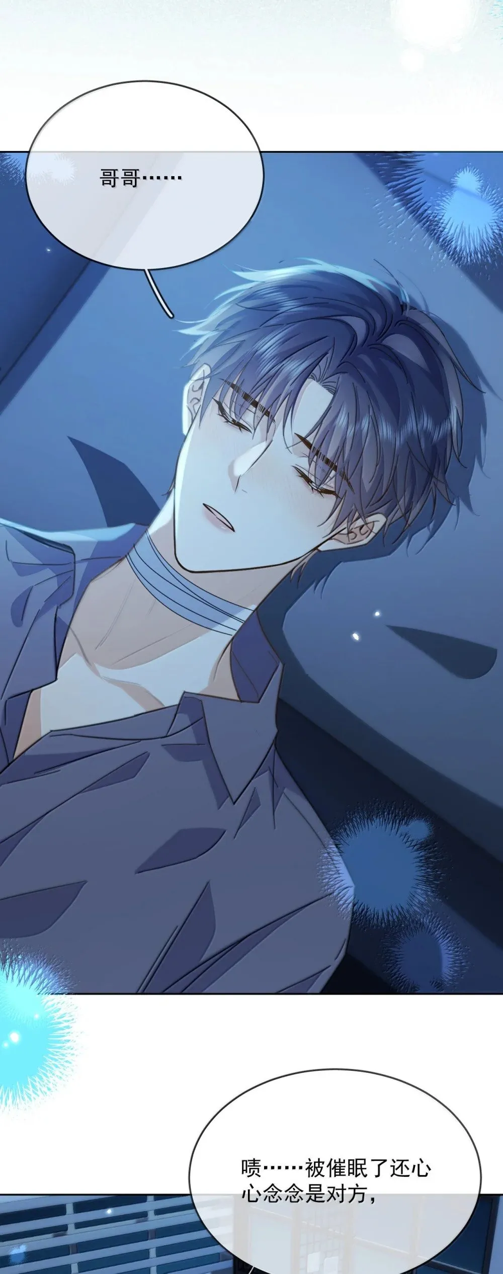 第59话 暴露身份的情事 第38页