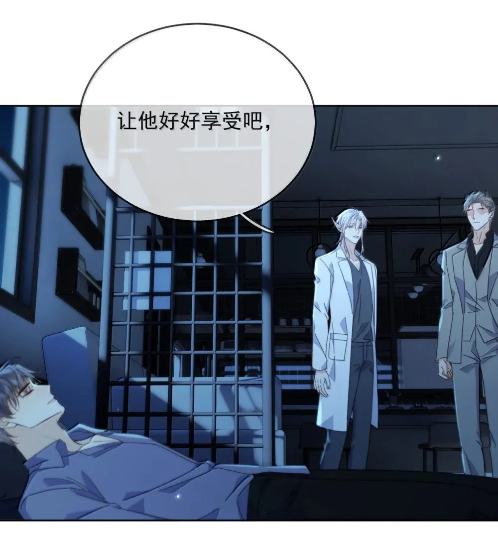 第59话 暴露身份的情事 第43页