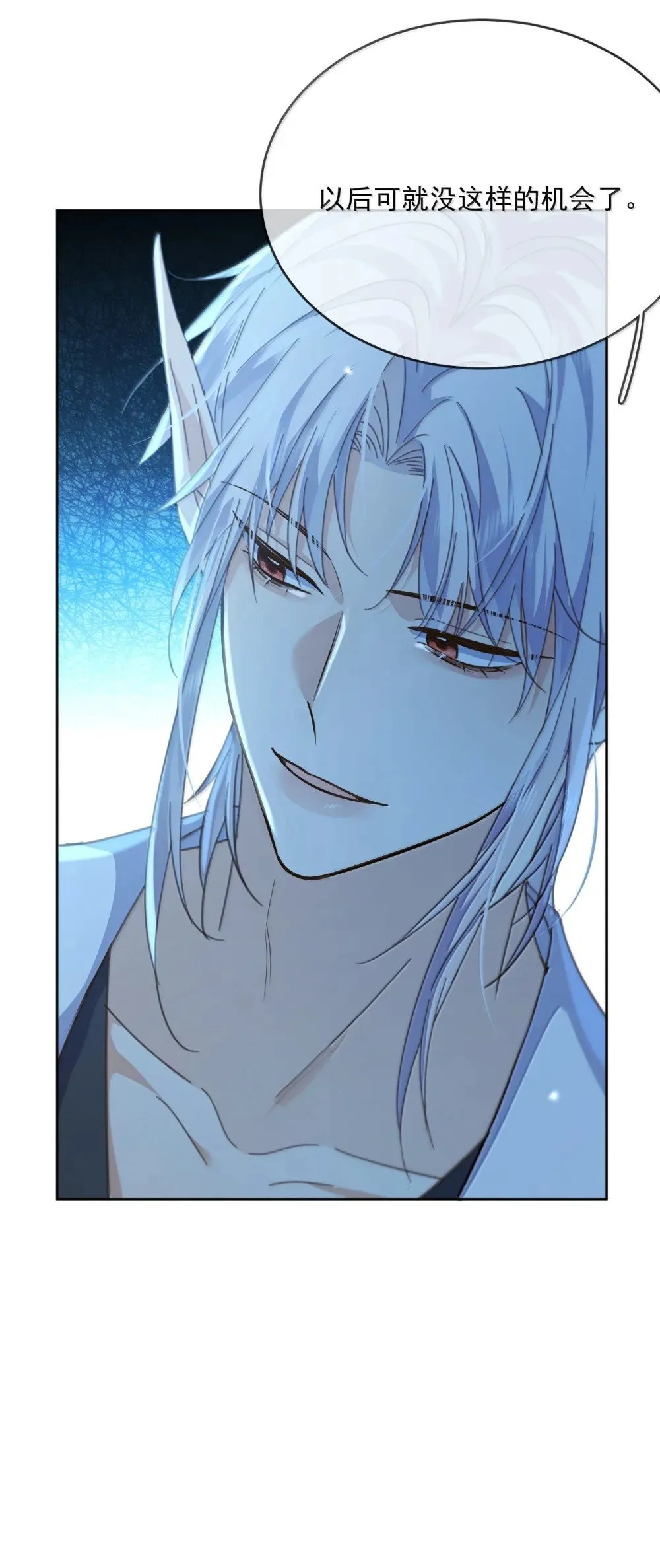 第59话 暴露身份的情事 第44页