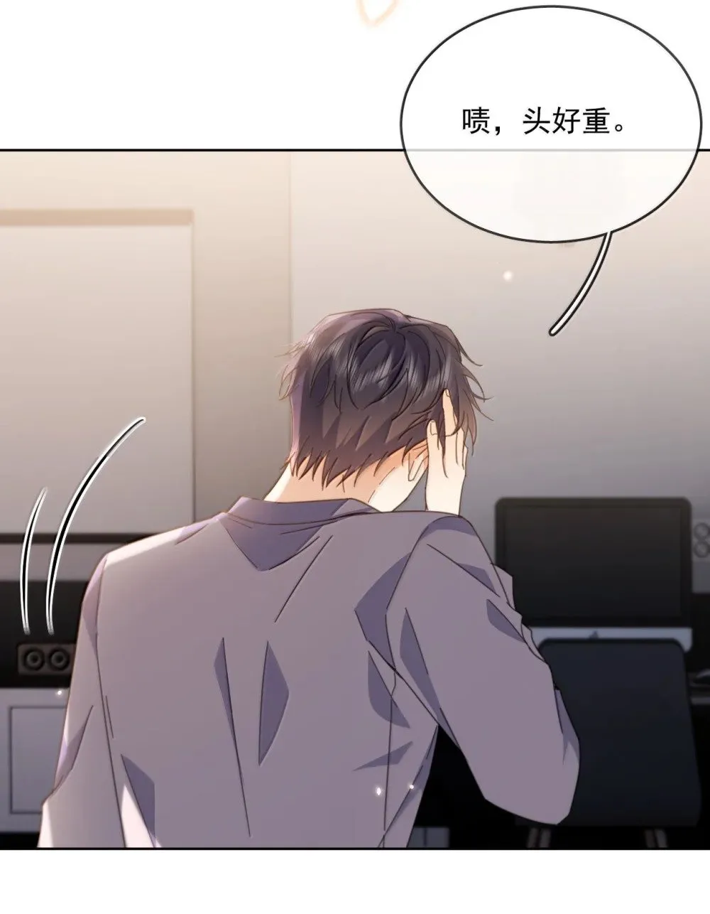 第60话 哥哥入局 第4页