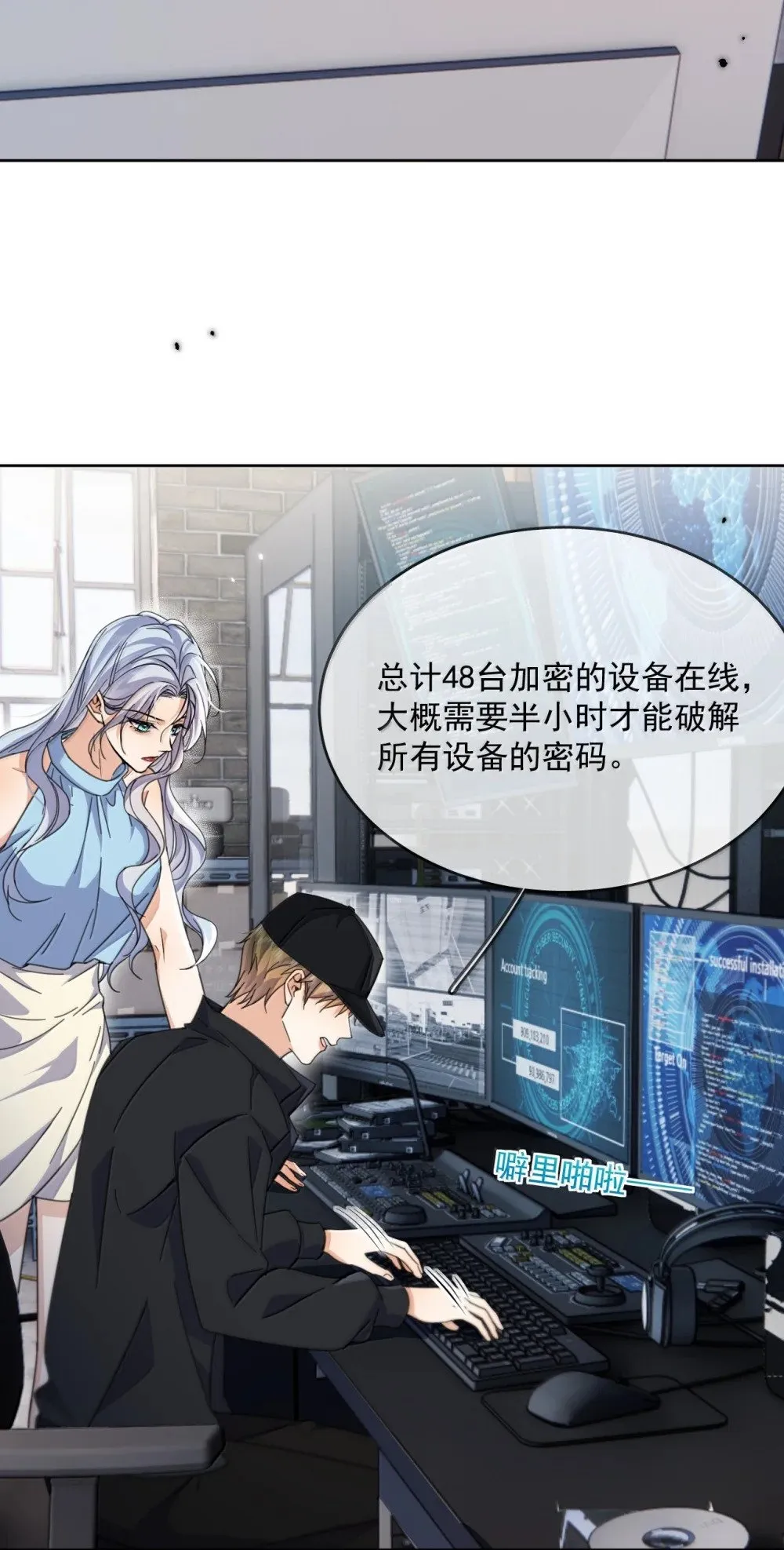 第60话 哥哥入局 第15页
