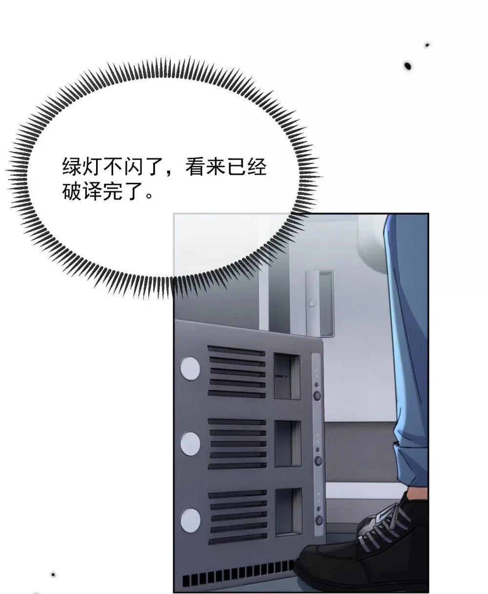 第60话 哥哥入局 第26页