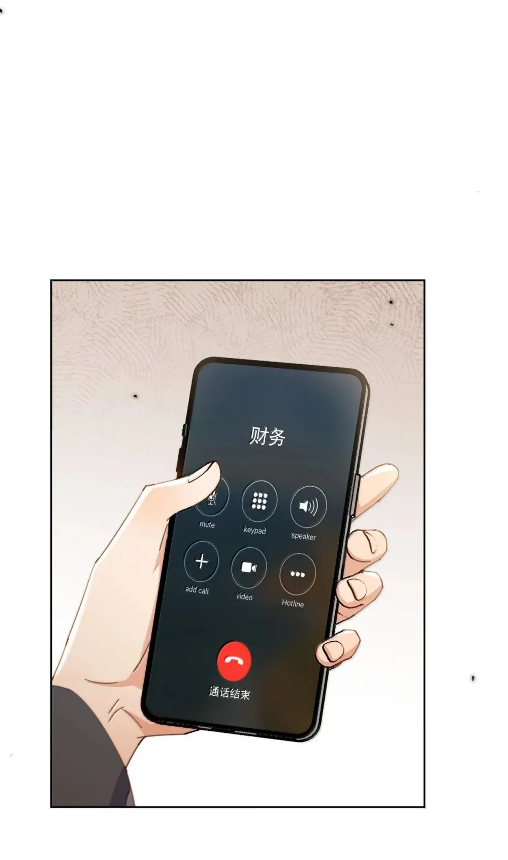 第60话 哥哥入局 第33页