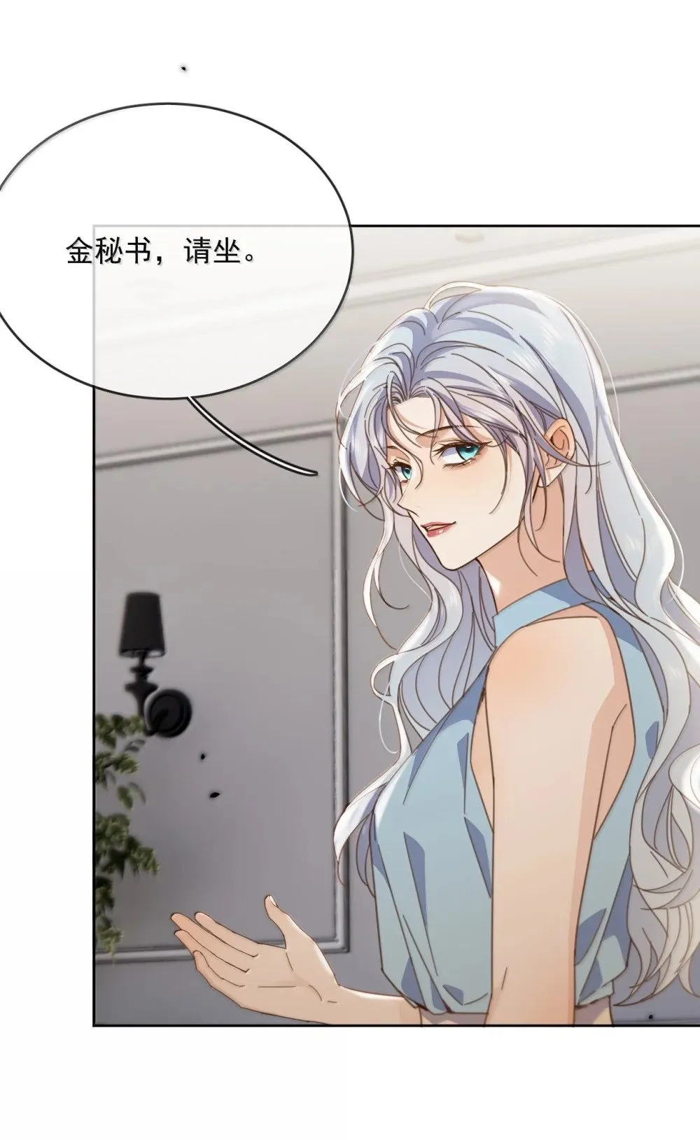 第60话 哥哥入局 第35页