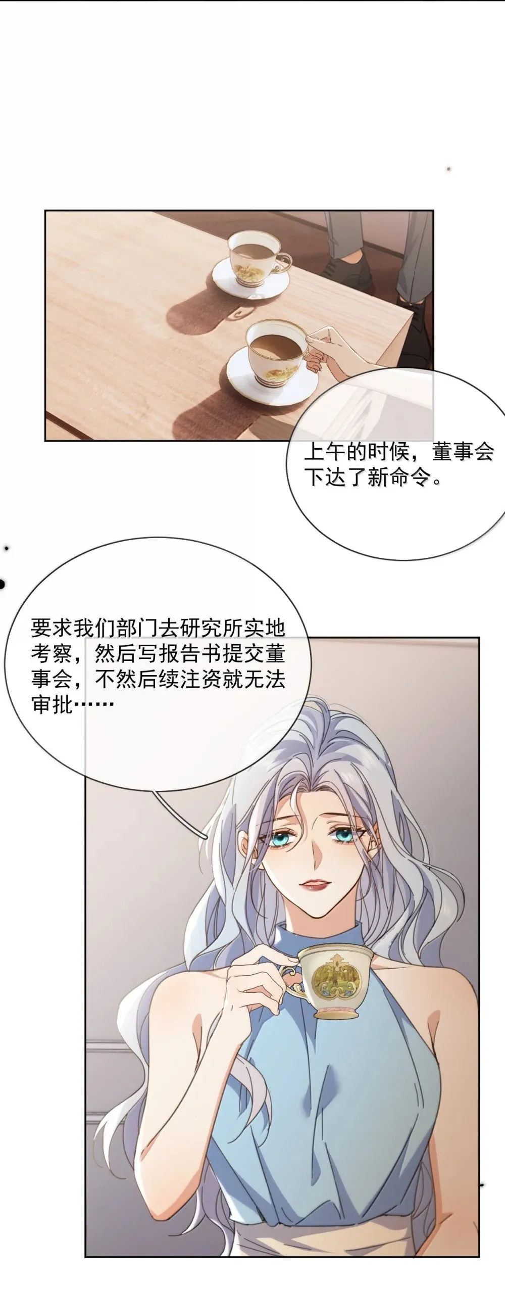第60话 哥哥入局 第37页