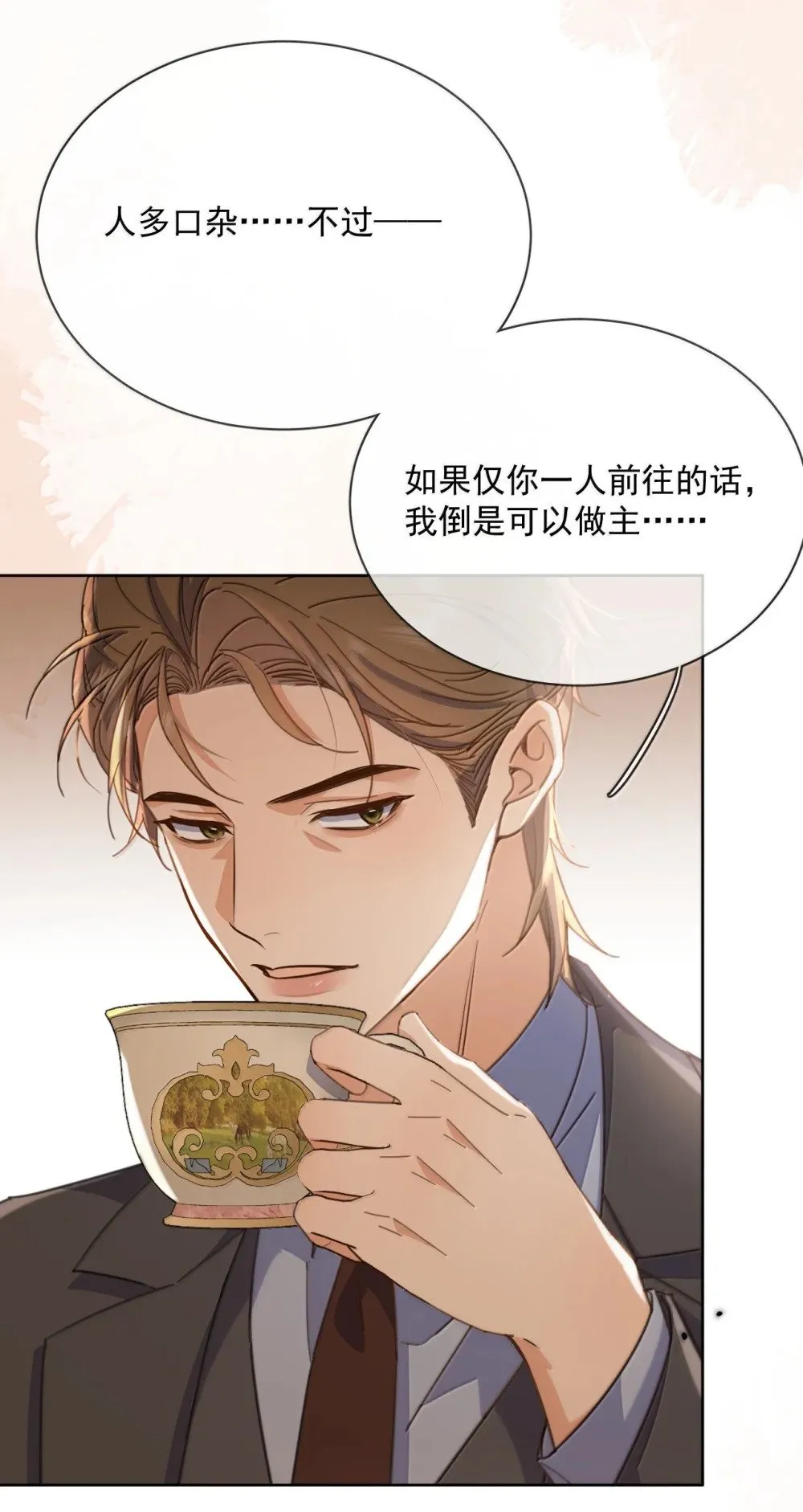 第60话 哥哥入局 第40页