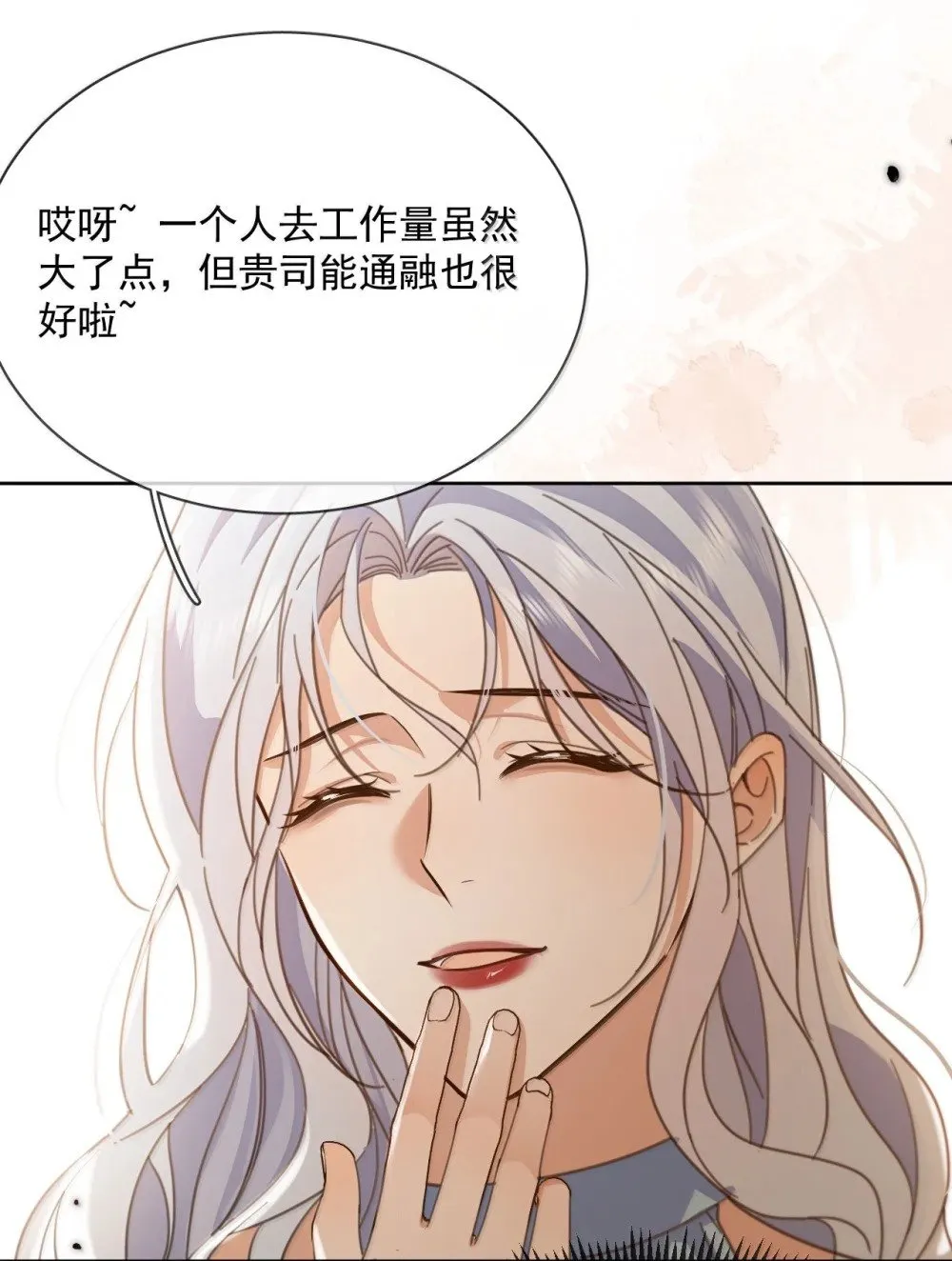 第60话 哥哥入局 第41页
