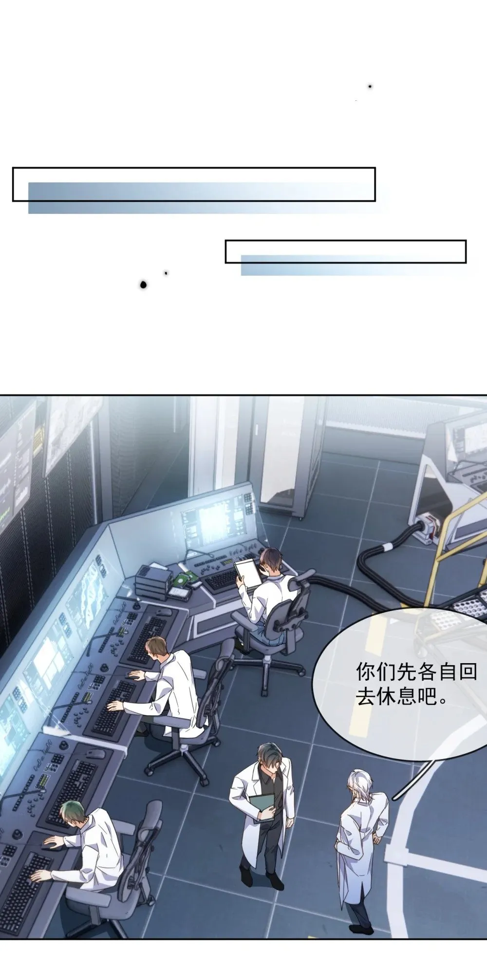 第61话 危险相逢 第3页