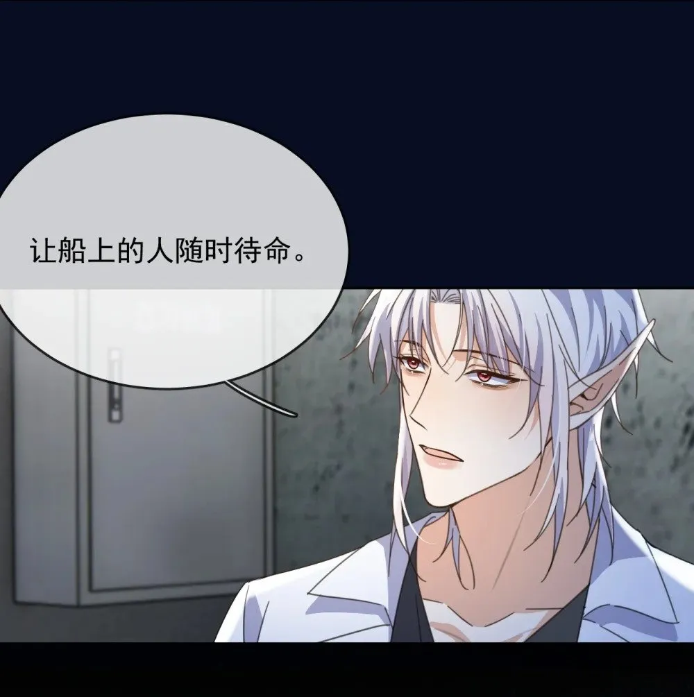 第61话 危险相逢 第10页