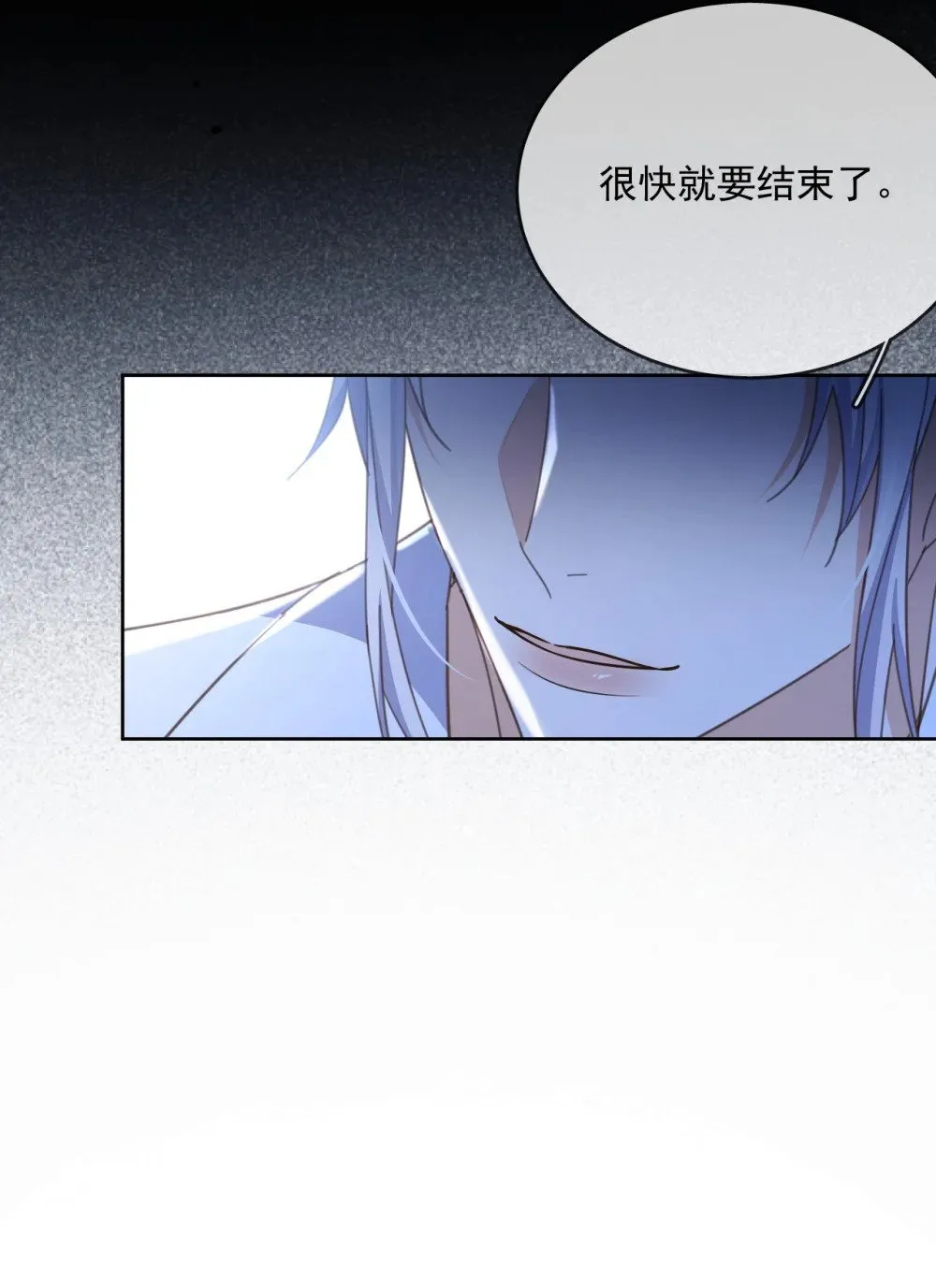 第61话 危险相逢 第11页