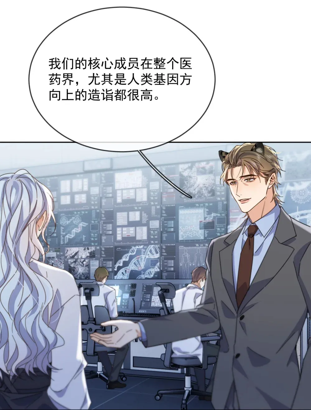 第61话 危险相逢 第22页